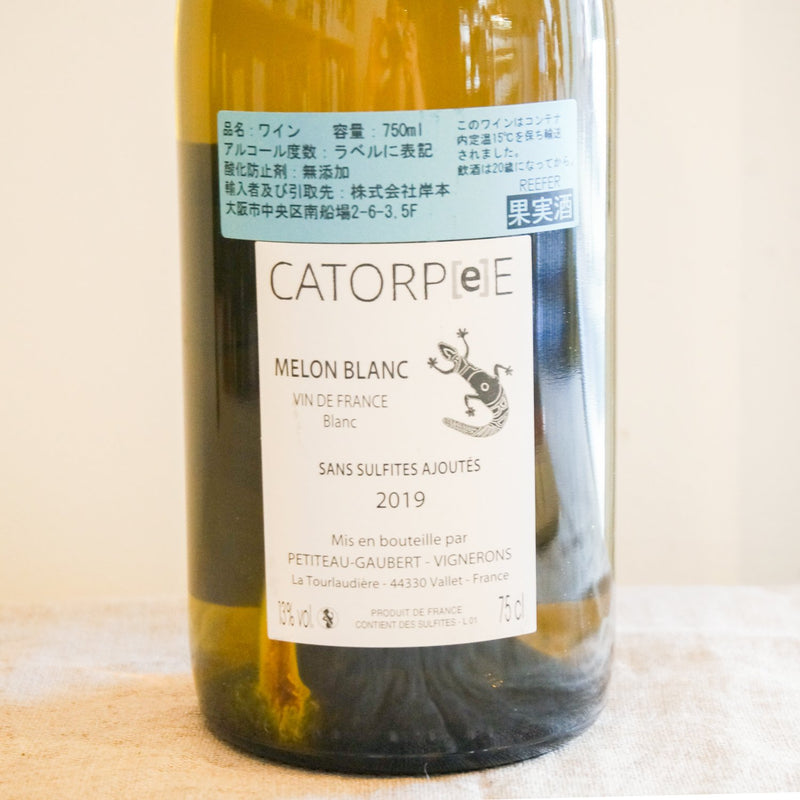 トゥロディエル　カトルペ　ムロン・ブラン　サン・スフル（白）　Tourlaudière Catorpée Melon Blanc Sans Sulfites Ajoutés